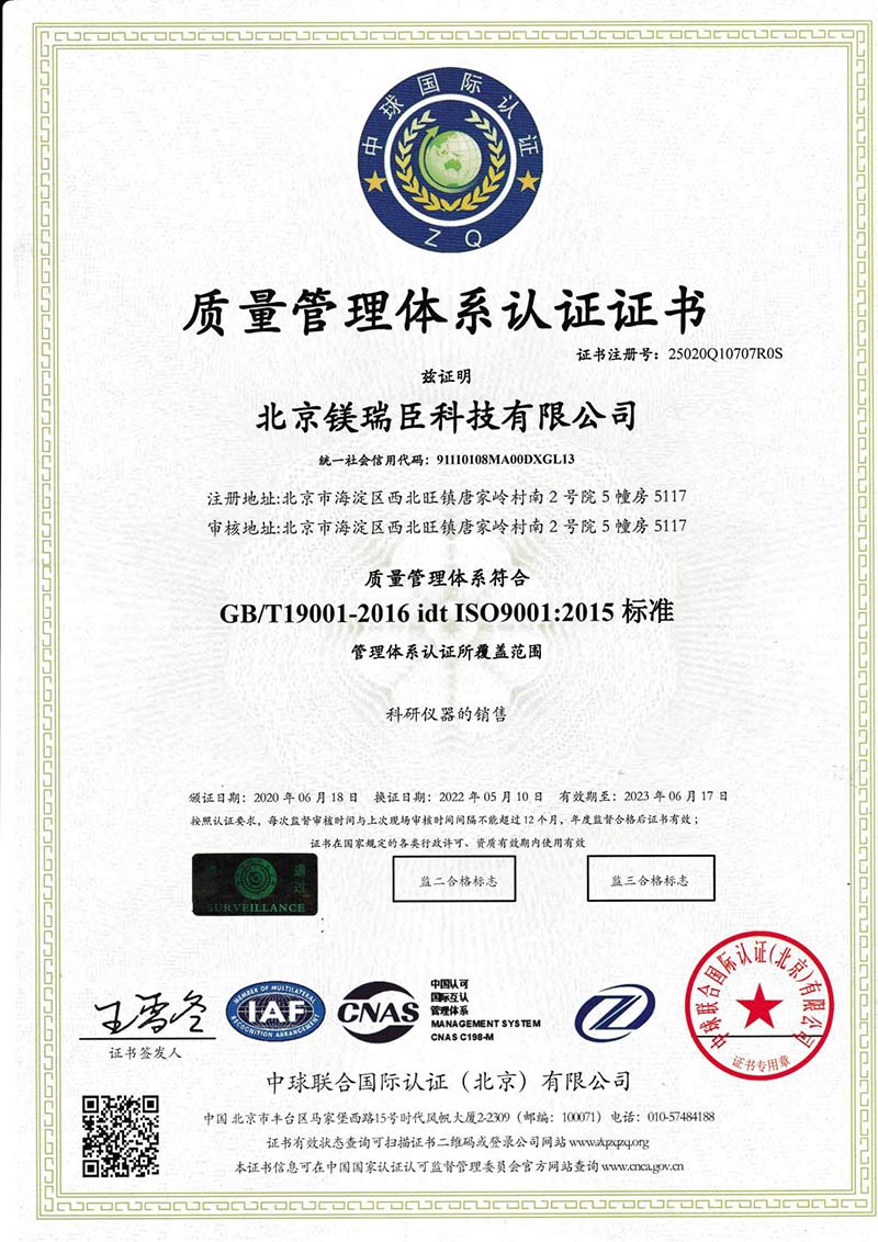 ISO9001-中文-1.jpg